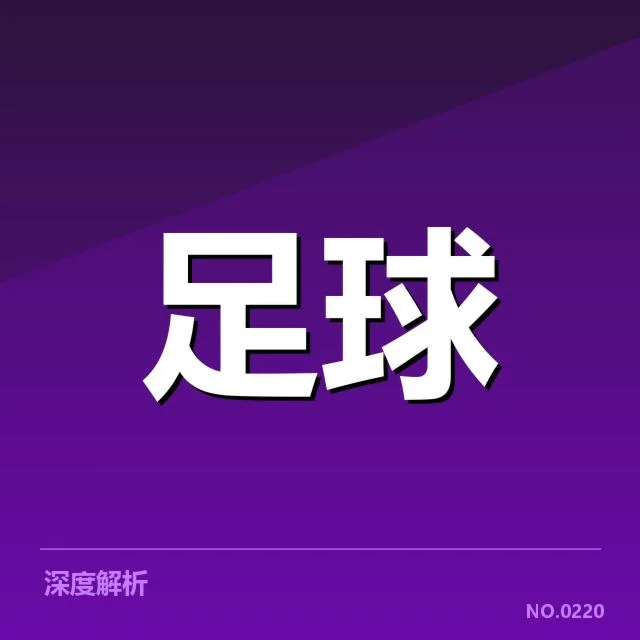 确认的战术调整和阵容变化