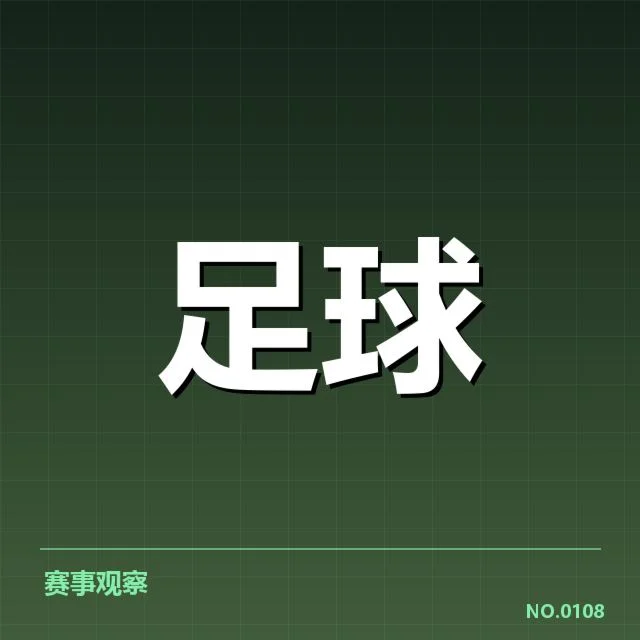 切尔西近期确认的中场名单与赛程