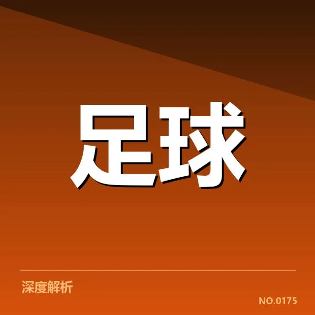 C罗加盟新球队：曼联未来竞争力疑问