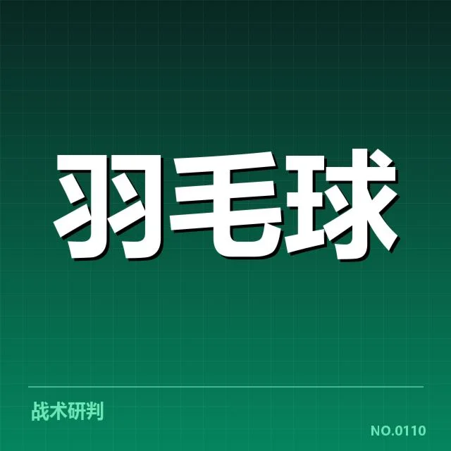 公布的参赛名单及赛程安排