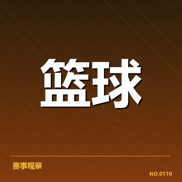 郭艾伦伤愈回归：辽宁男篮复苏能否持续发力