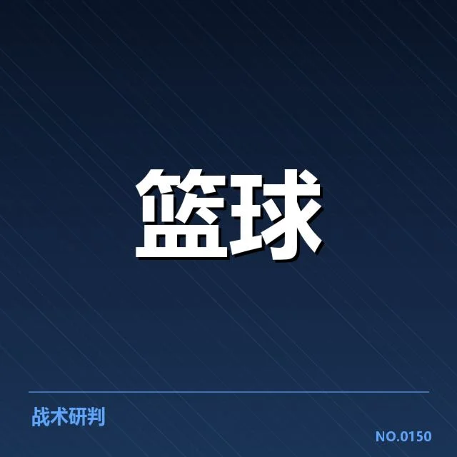 国篮裁判判罚回放:裁判公正性,起因与背景